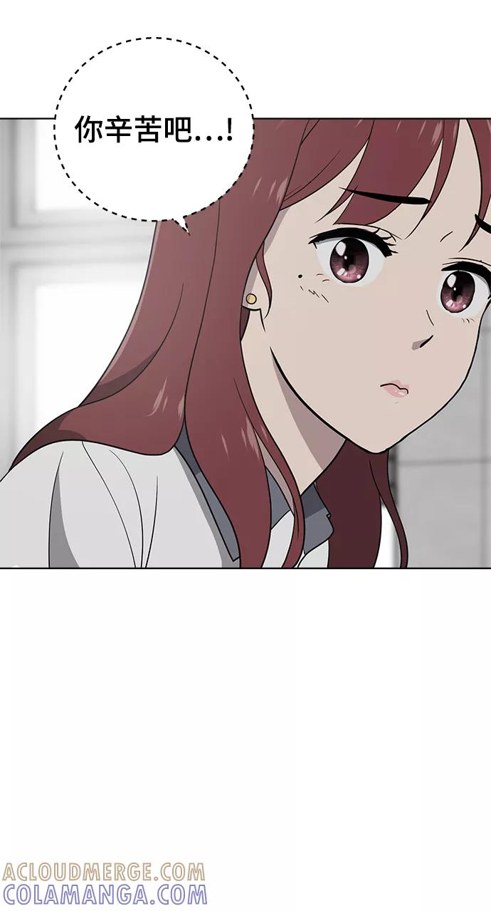 《保护刁蛮大小姐》第58话 第43页