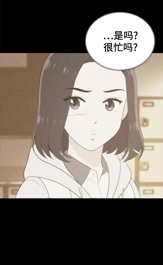 《保护刁蛮大小姐》第58话 第33页