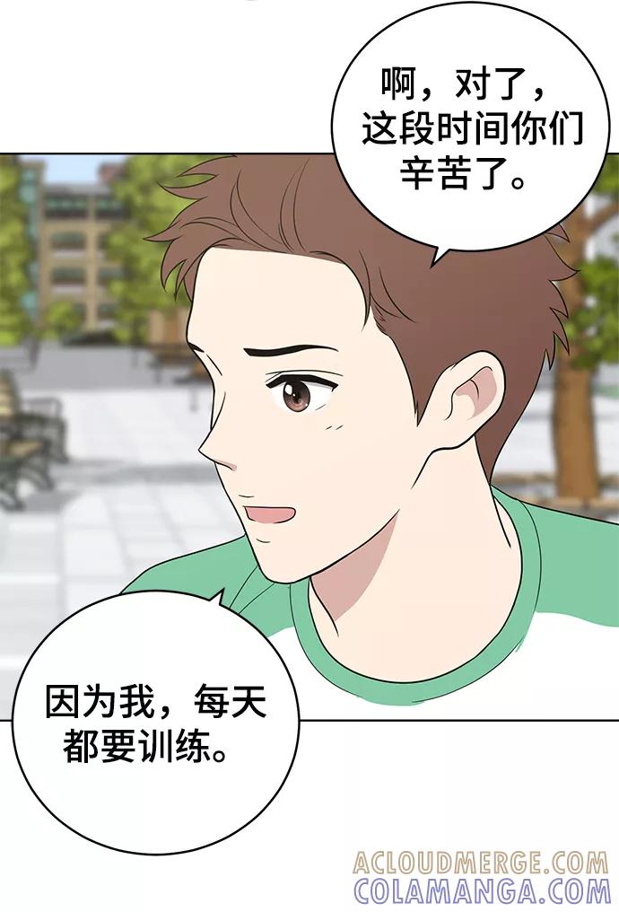 《保护刁蛮大小姐》第59话 第52页