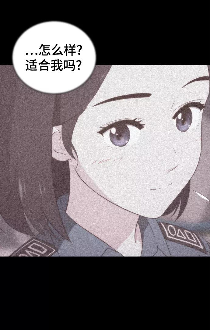 《保护刁蛮大小姐》第59话 第17页