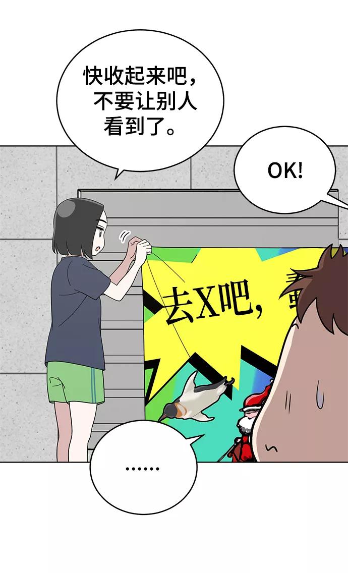 《保护刁蛮大小姐》第59话 第62页