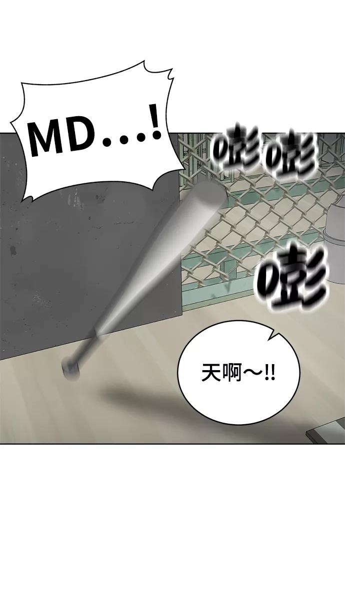 《保护刁蛮大小姐》第59话 第21页