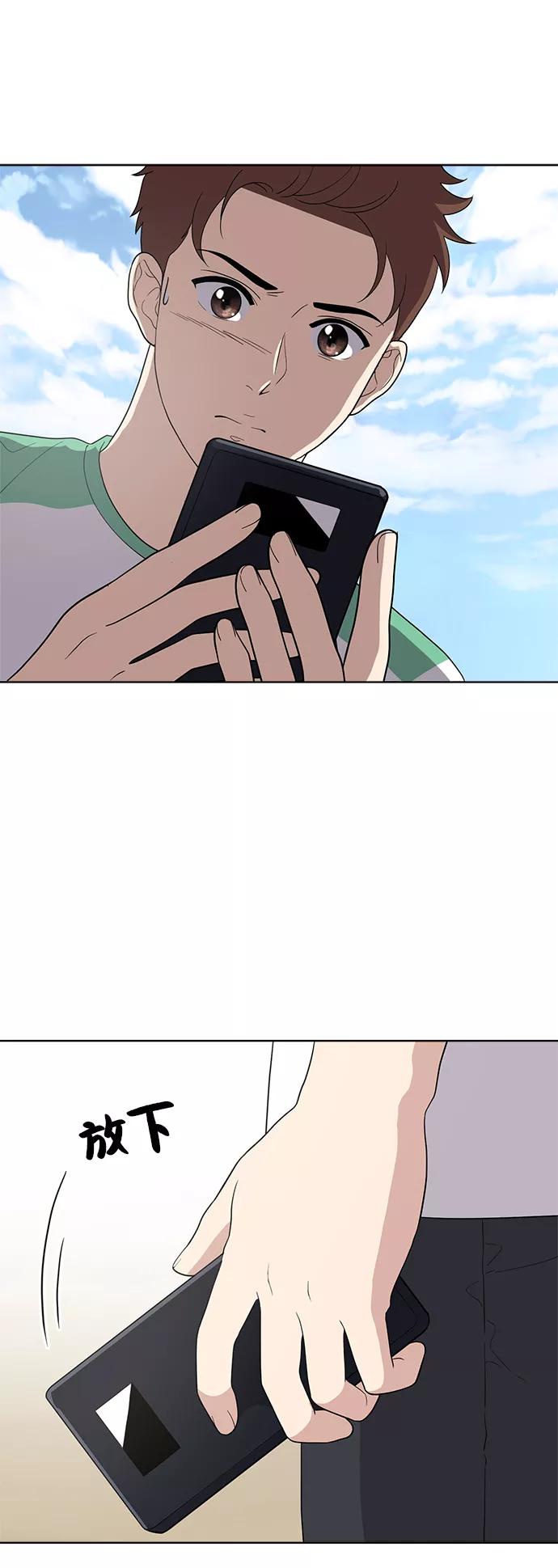 《保护刁蛮大小姐》第59话 第77页