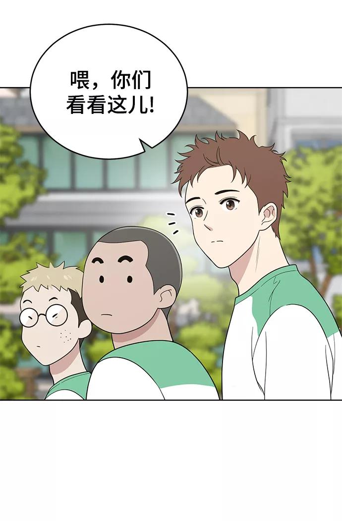 《保护刁蛮大小姐》第59话 第56页