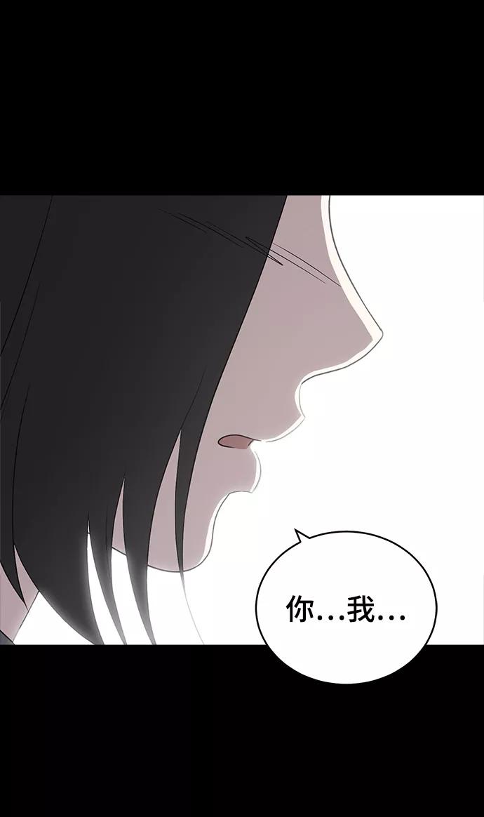 《保护刁蛮大小姐》第59话 第6页