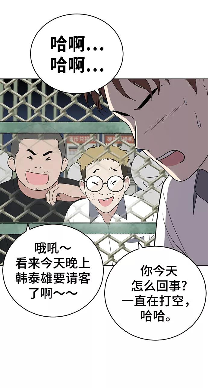 《保护刁蛮大小姐》第59话 第20页