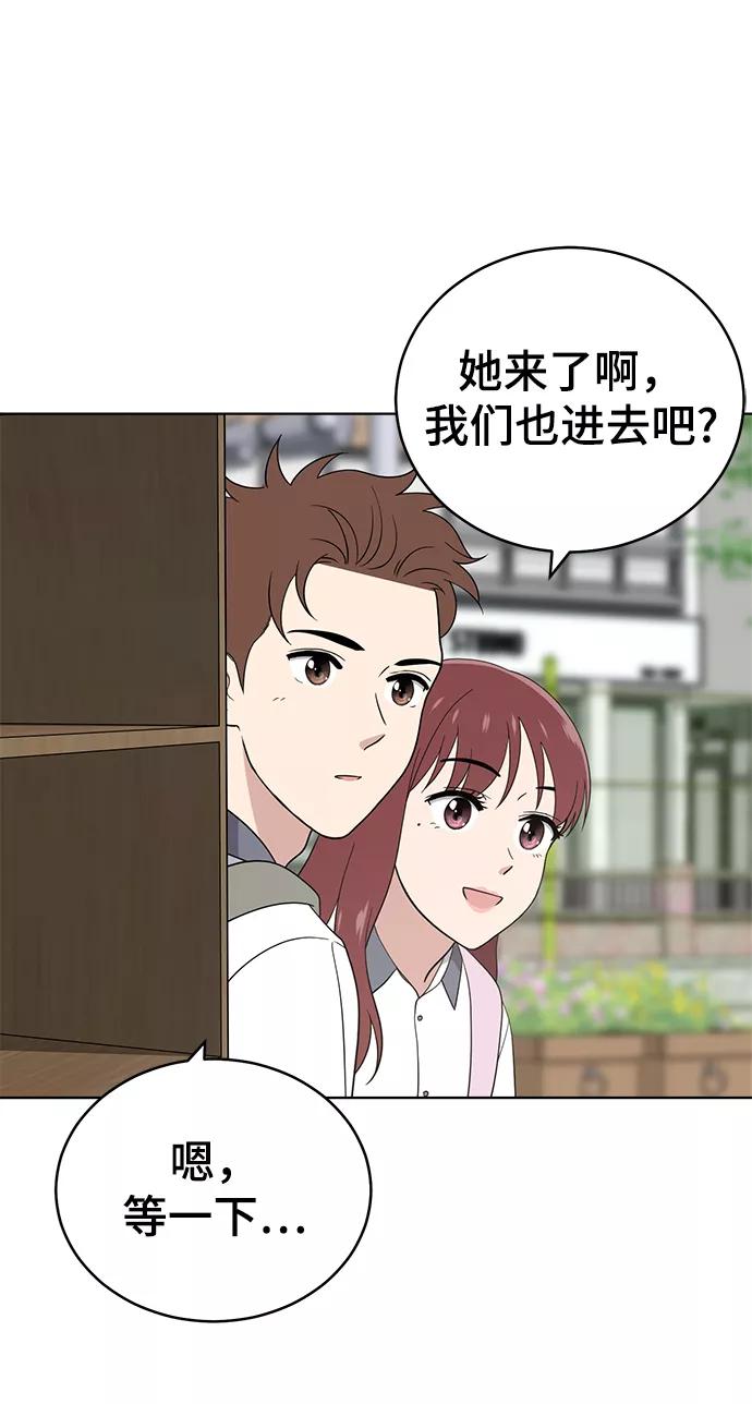 《保护刁蛮大小姐》第59话 第44页