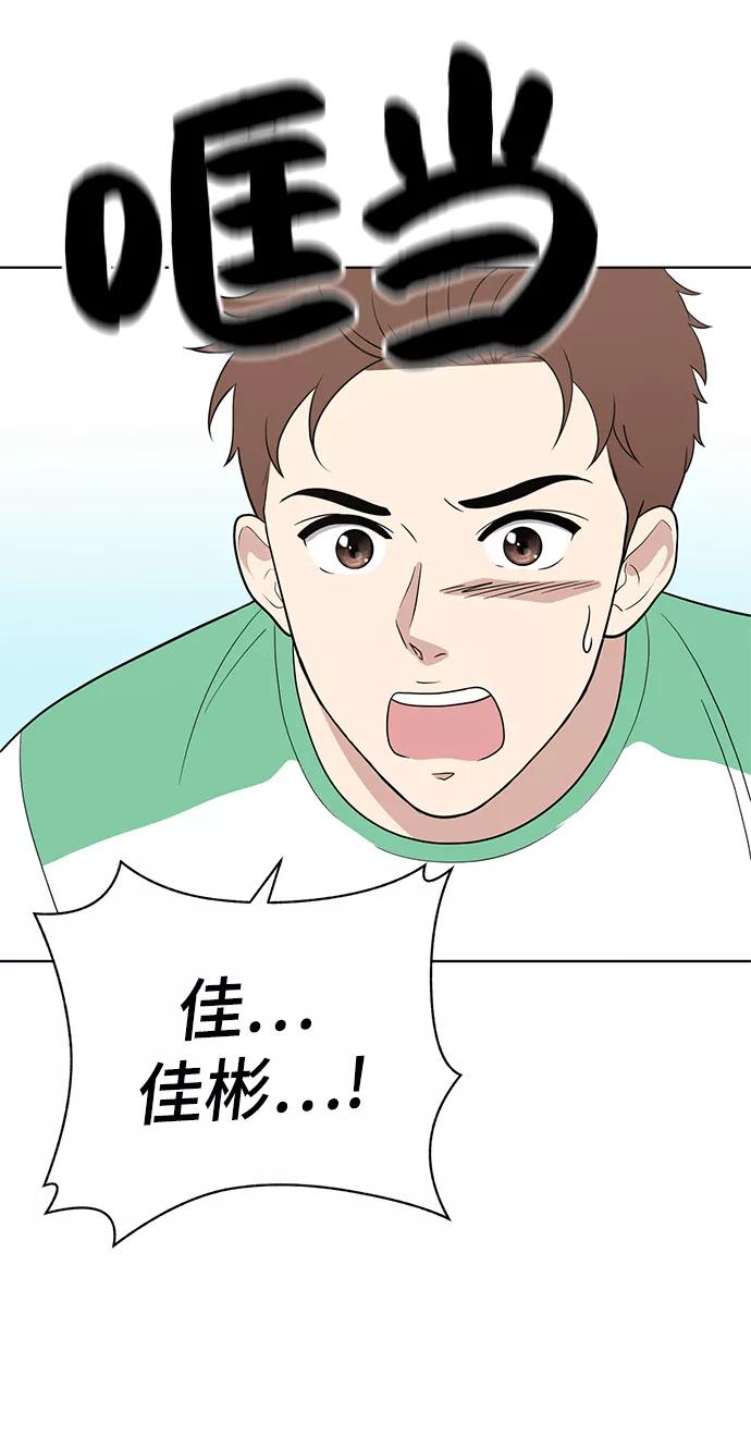 《保护刁蛮大小姐》第59话 第65页