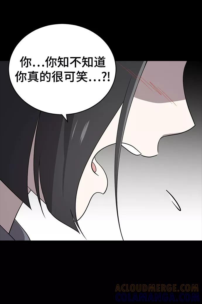 《保护刁蛮大小姐》第59话 第10页