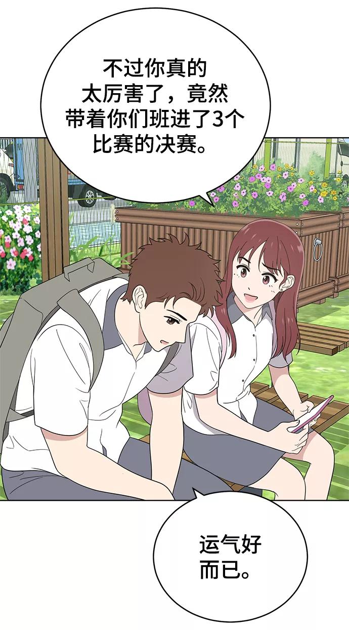 《保护刁蛮大小姐》第59话 第36页