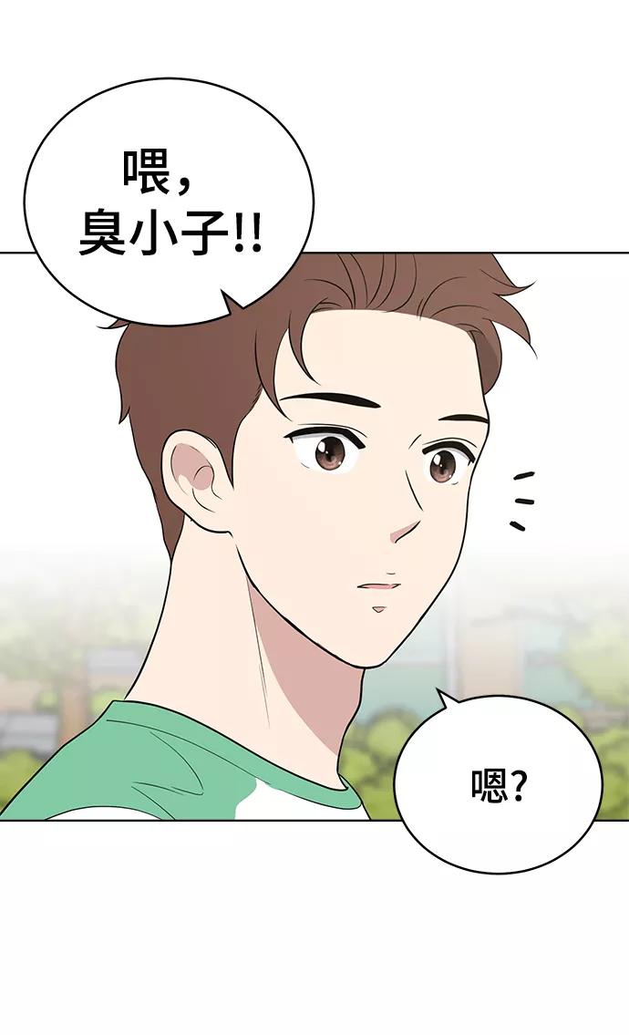 《保护刁蛮大小姐》第59话 第50页