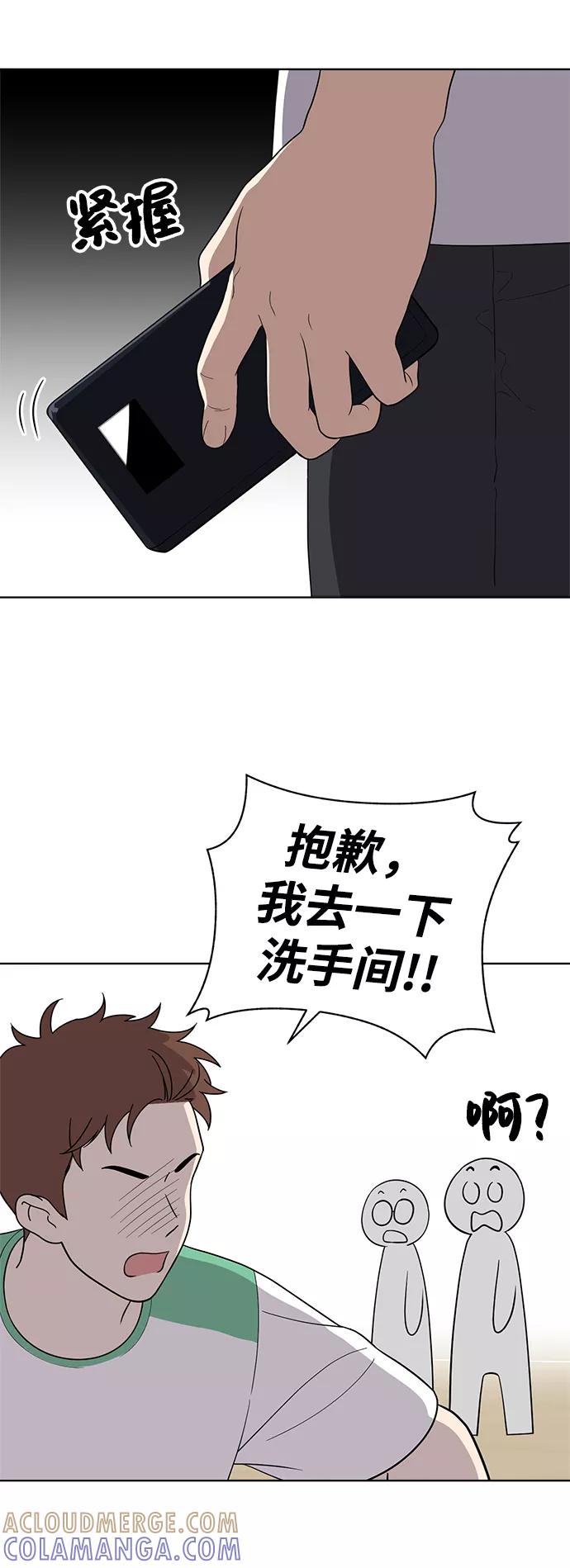 《保护刁蛮大小姐》第59话 第82页