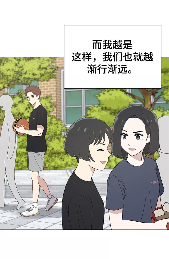 《保护刁蛮大小姐》第59话 第26页