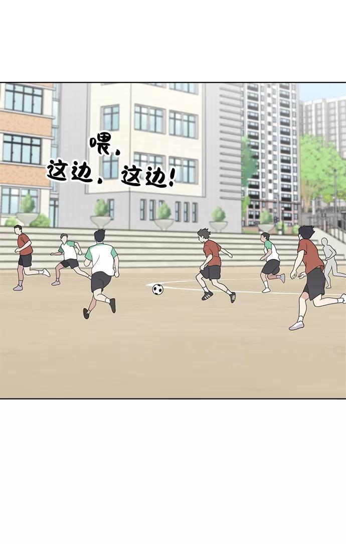 《保护刁蛮大小姐》第59话 第74页