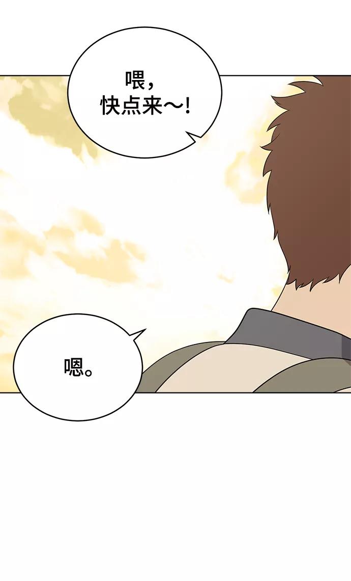 《保护刁蛮大小姐》第59话 第33页