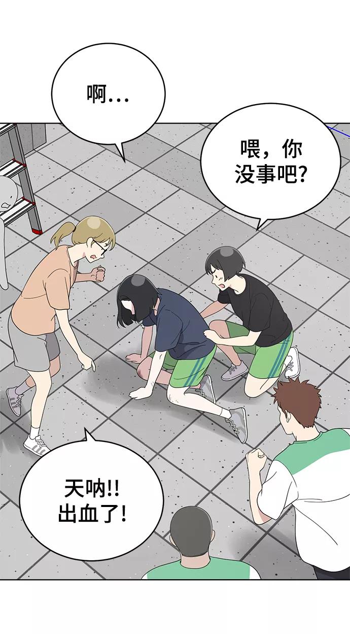 《保护刁蛮大小姐》第59话 第66页