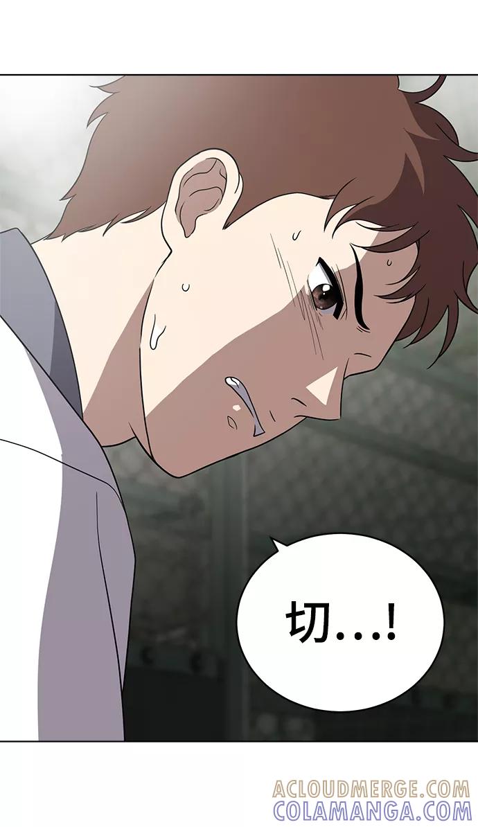《保护刁蛮大小姐》第59话 第22页