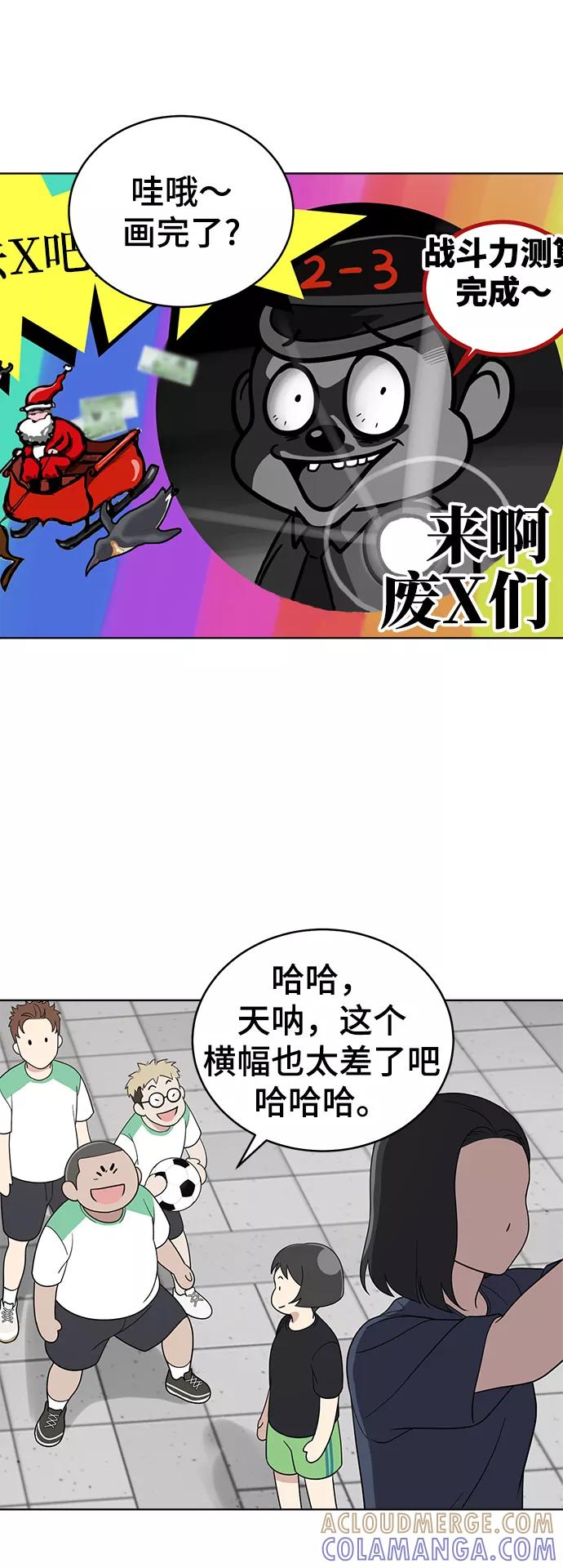《保护刁蛮大小姐》第59话 第58页