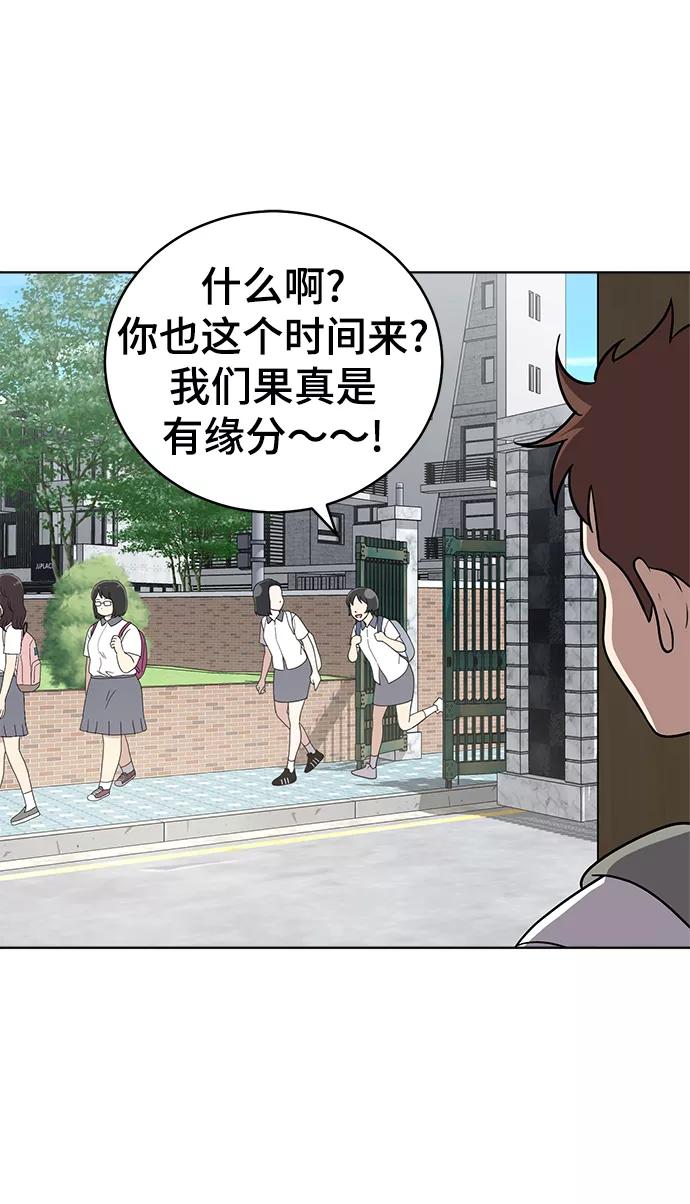 《保护刁蛮大小姐》第59话 第42页
