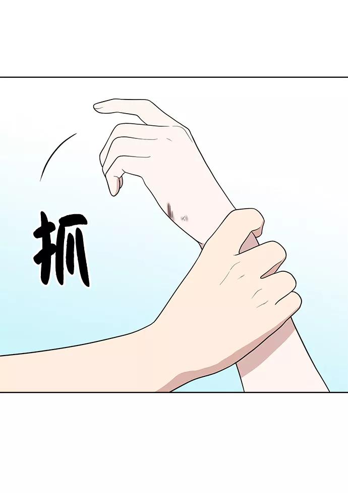 《保护刁蛮大小姐》第59话 第68页