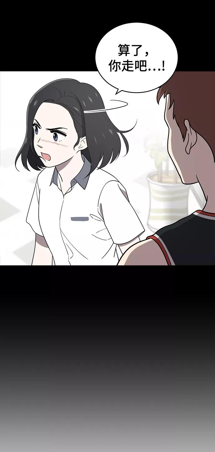 《保护刁蛮大小姐》第59话 第11页