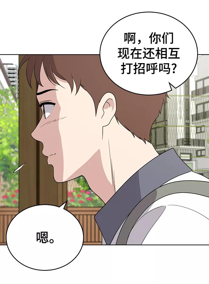 《保护刁蛮大小姐》第59话 第38页