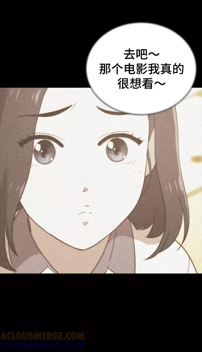 《保护刁蛮大小姐》第59话 第16页