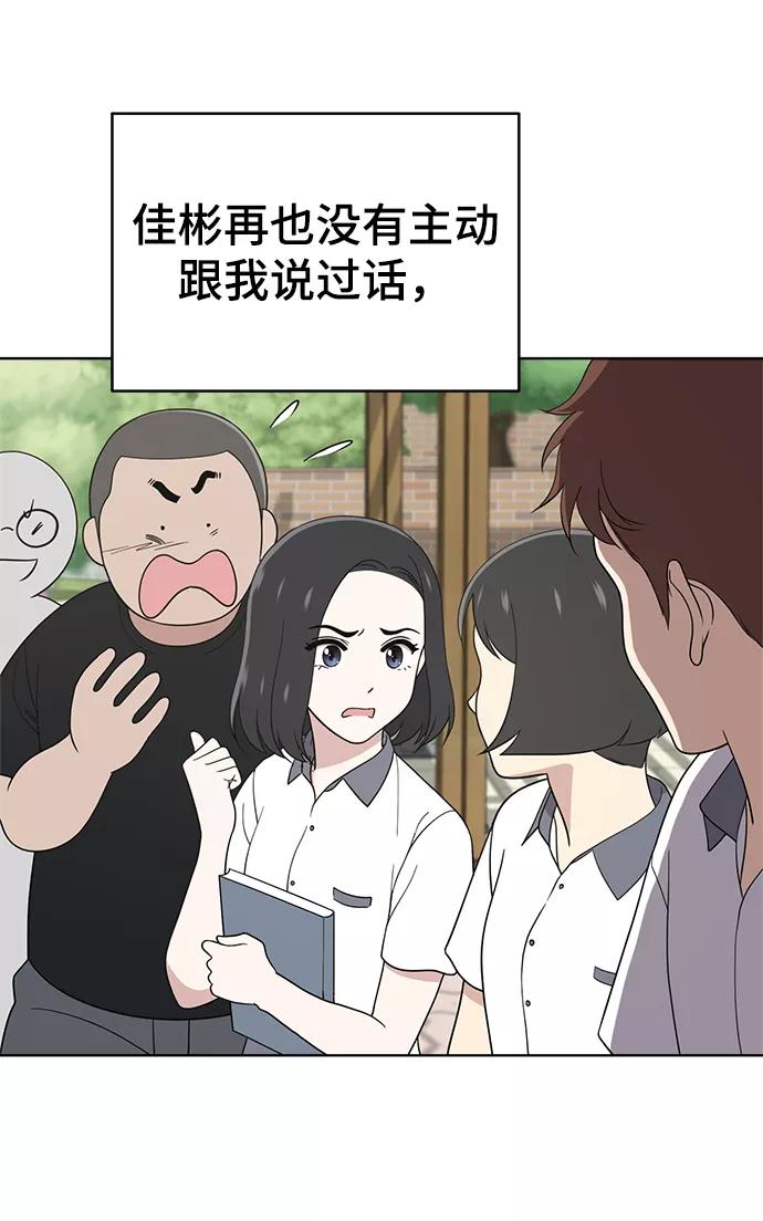 《保护刁蛮大小姐》第59话 第27页