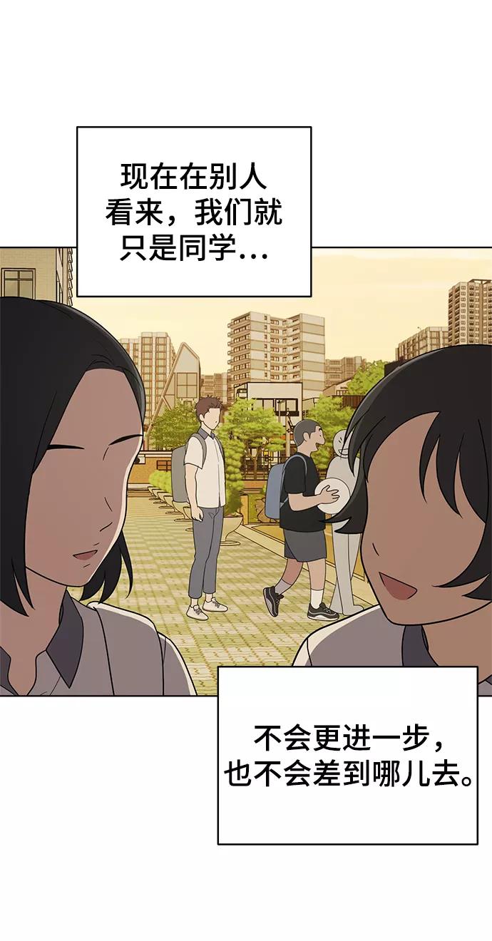 《保护刁蛮大小姐》第59话 第30页
