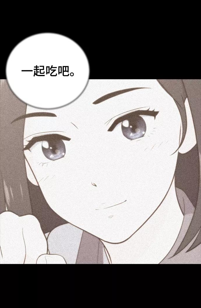 《保护刁蛮大小姐》第59话 第15页