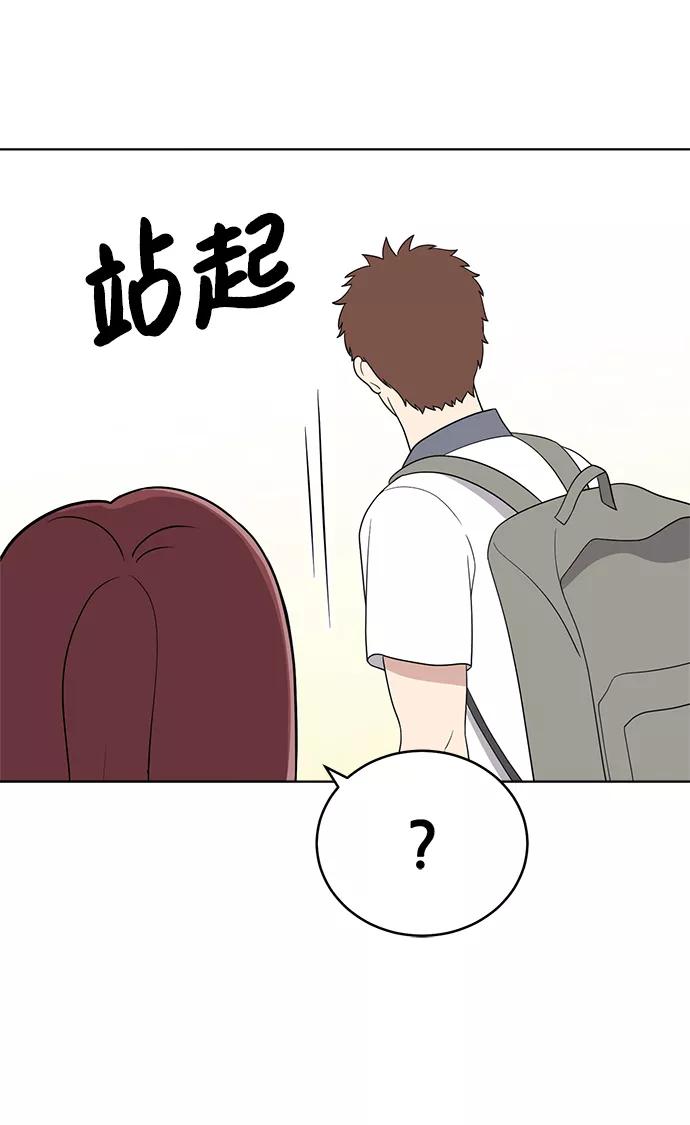 《保护刁蛮大小姐》第59话 第41页