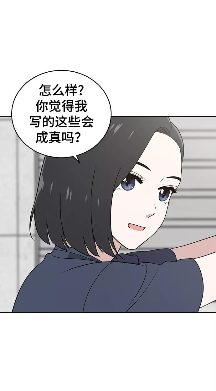《保护刁蛮大小姐》第59话 第59页