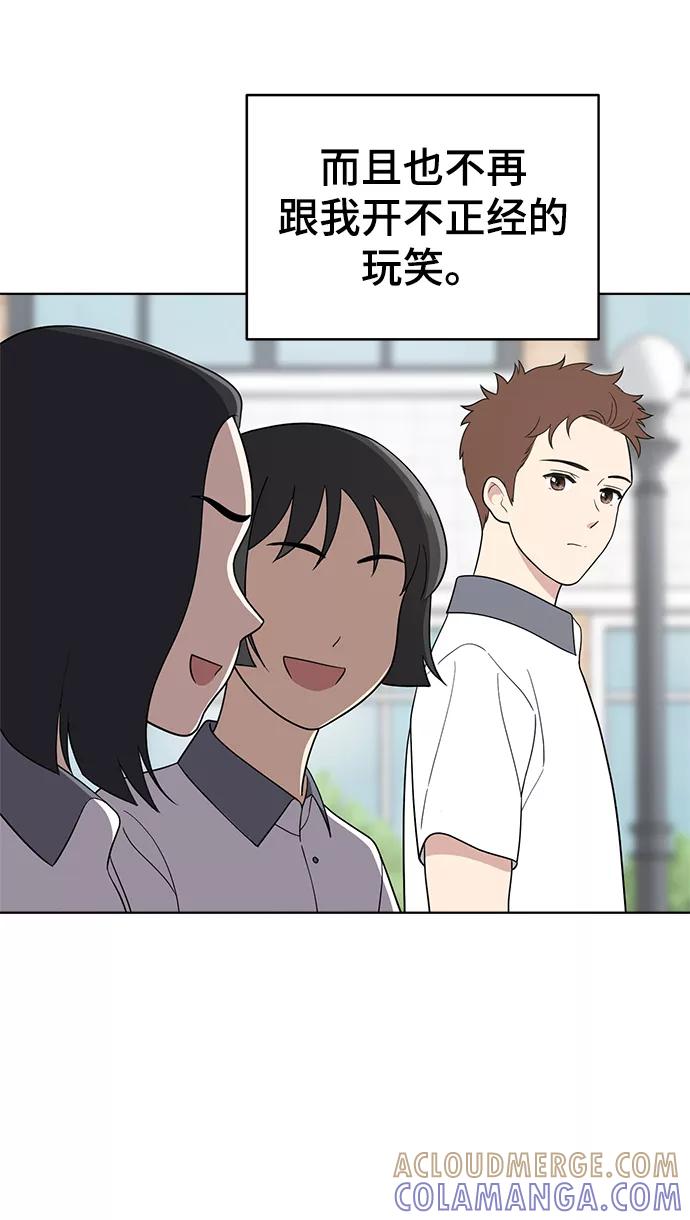 《保护刁蛮大小姐》第59话 第28页