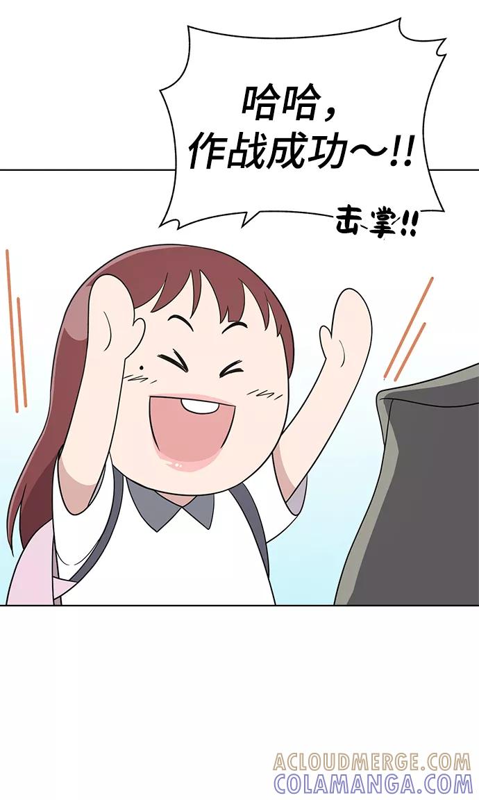 《保护刁蛮大小姐》第59话 第40页