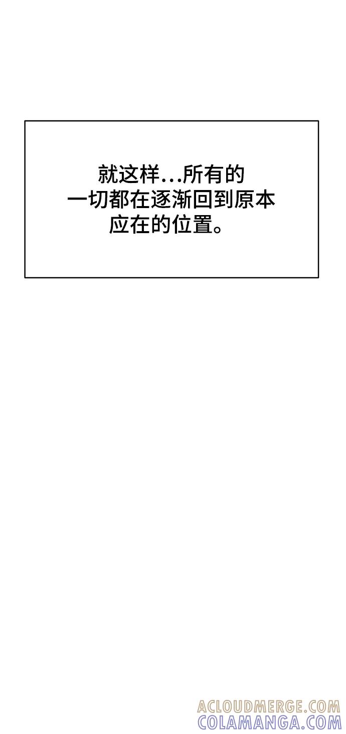 《保护刁蛮大小姐》第59话 第34页