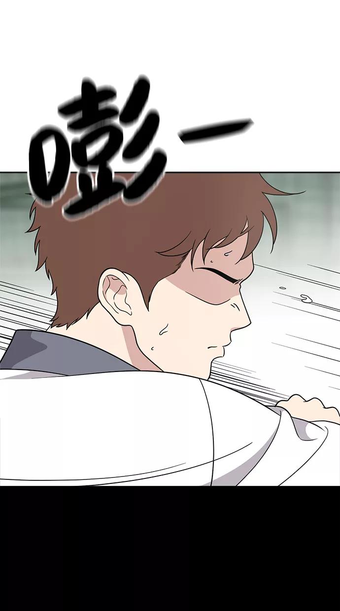 《保护刁蛮大小姐》第59话 第14页