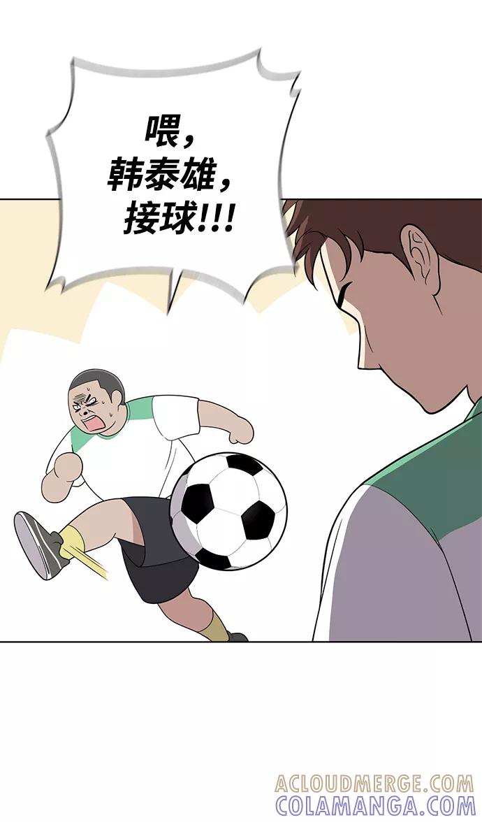 《保护刁蛮大小姐》第59话 第79页