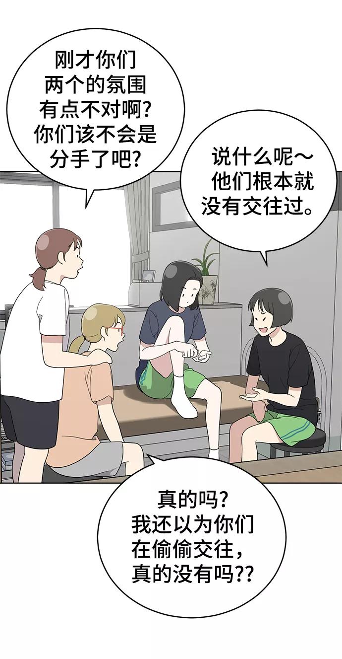《保护刁蛮大小姐》第60话 第8页