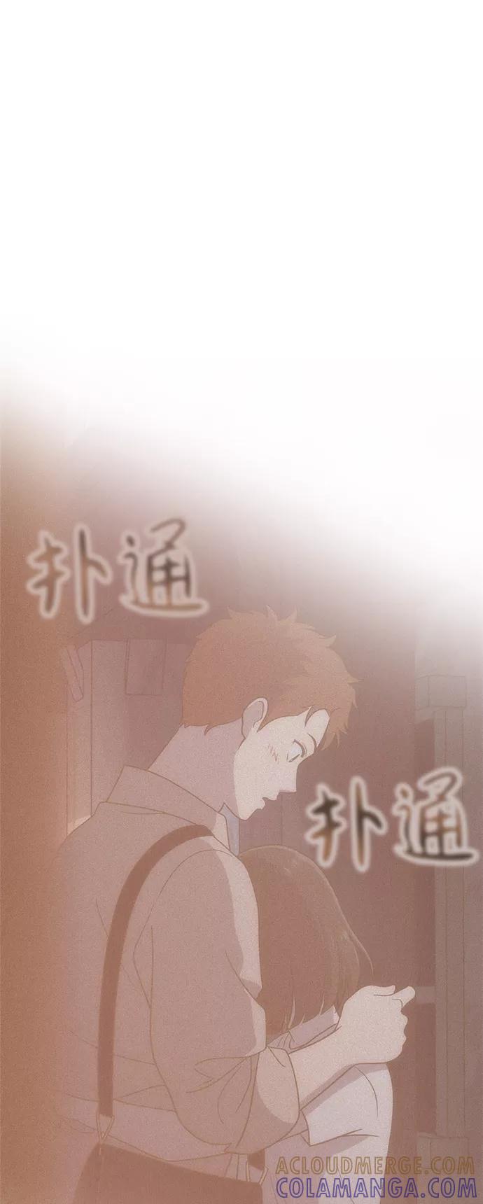 《保护刁蛮大小姐》第60话 第58页