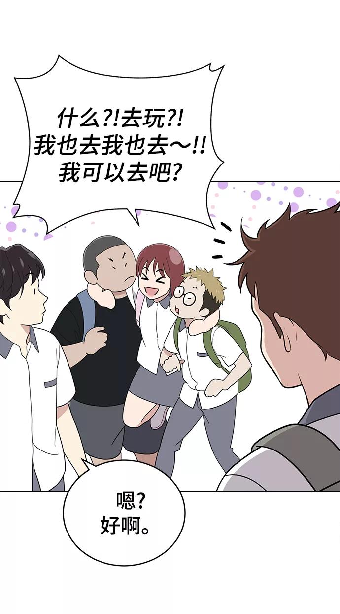 《保护刁蛮大小姐》第60话 第33页