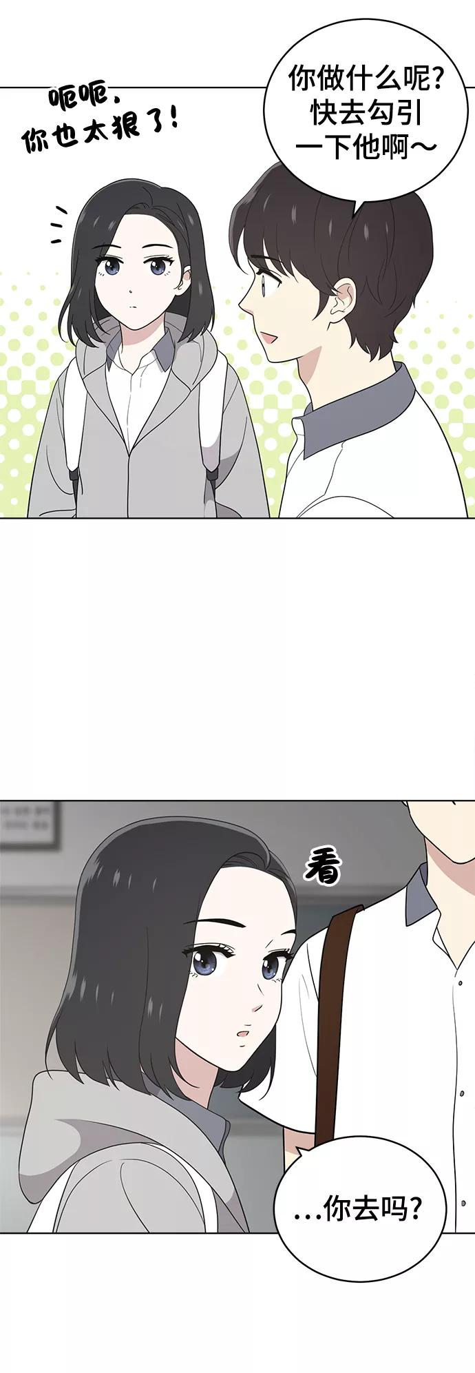《保护刁蛮大小姐》第60话 第30页