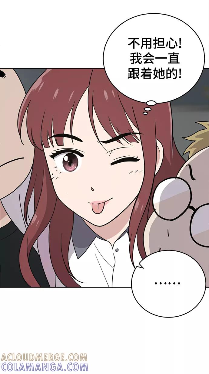 《保护刁蛮大小姐》第60话 第34页