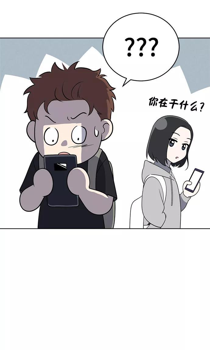 《保护刁蛮大小姐》第60话 第72页