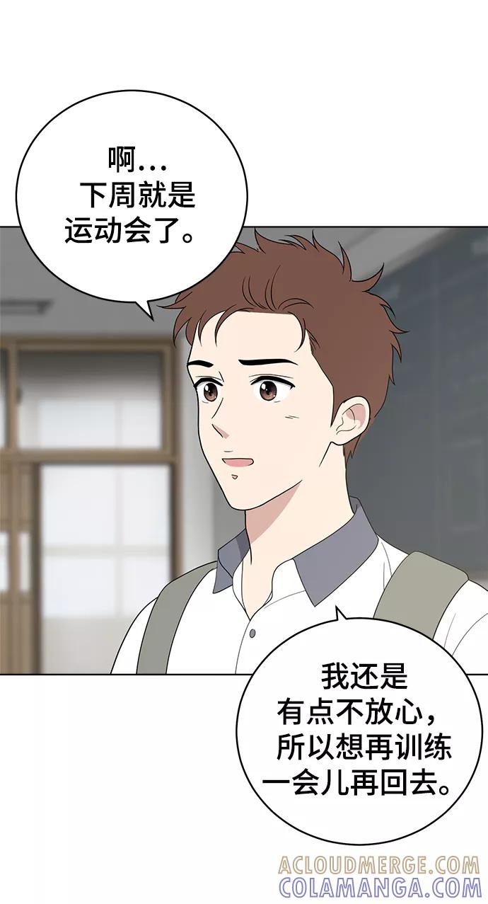 《保护刁蛮大小姐》第60话 第28页
