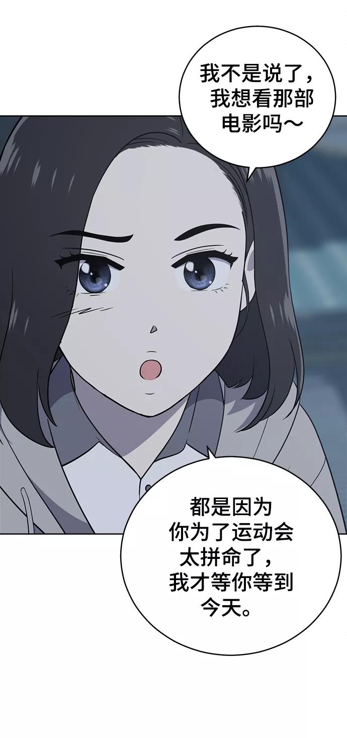 《保护刁蛮大小姐》第60话 第77页