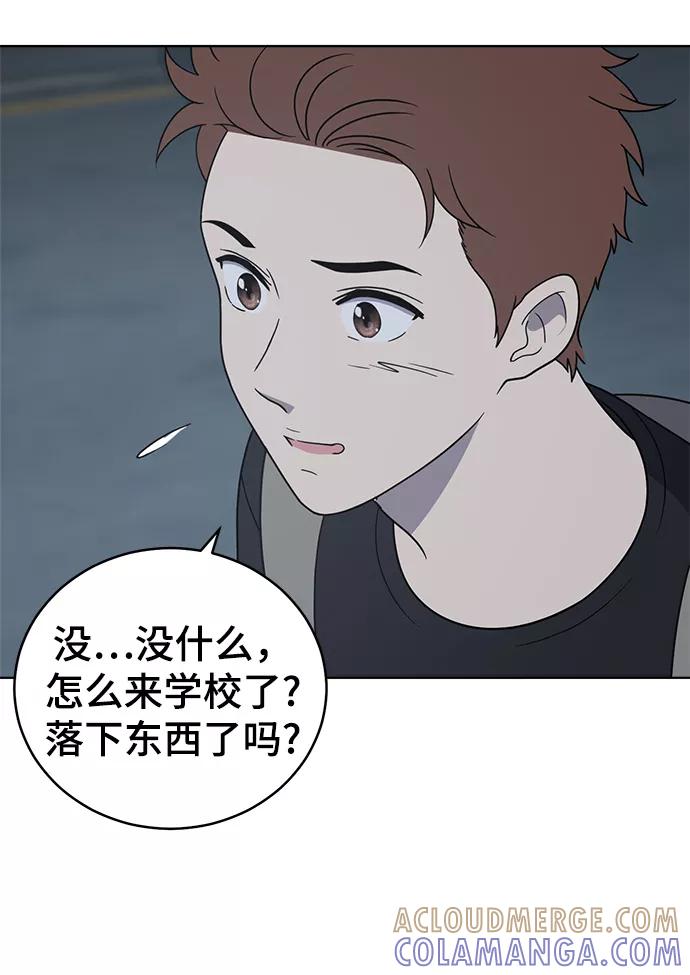 《保护刁蛮大小姐》第60话 第73页