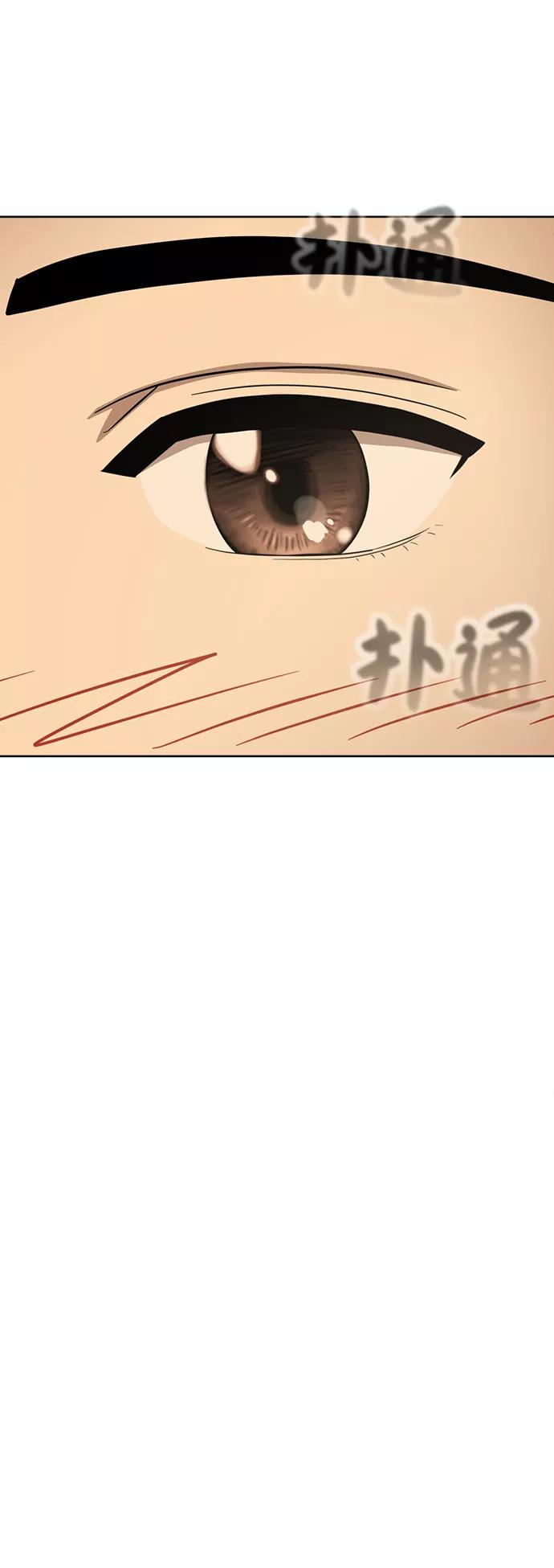 《保护刁蛮大小姐》第60话 第57页