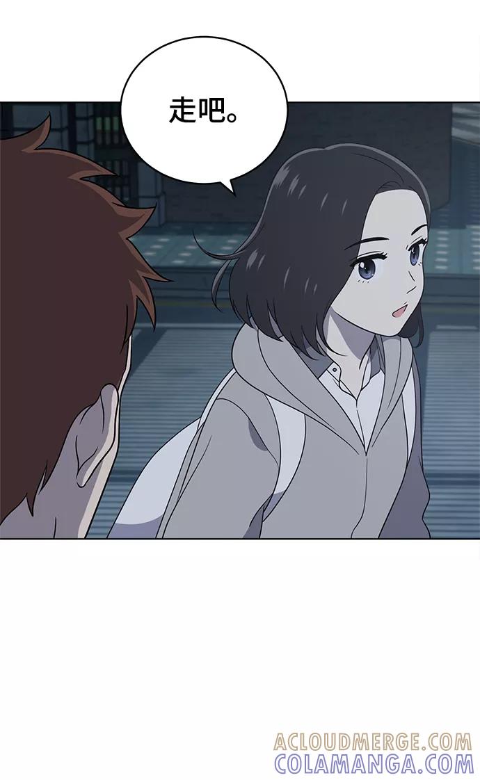 《保护刁蛮大小姐》第60话 第82页