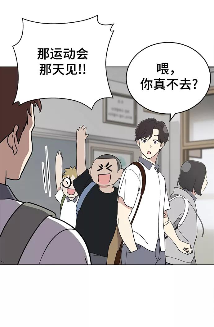 《保护刁蛮大小姐》第60话 第35页