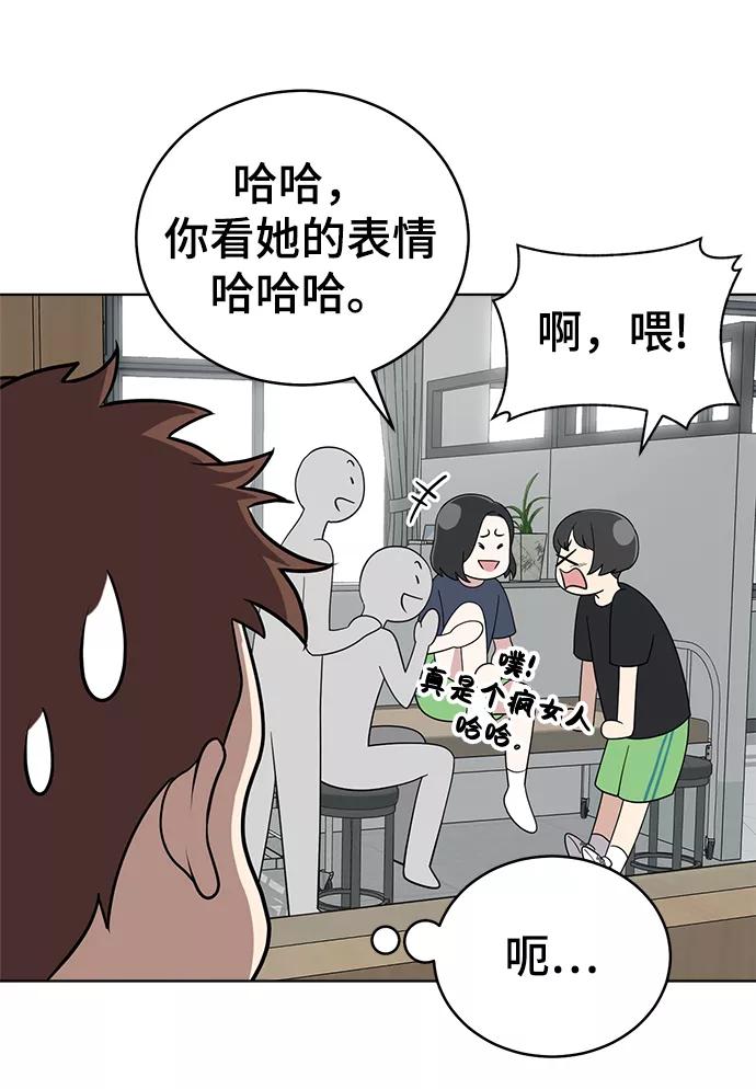《保护刁蛮大小姐》第60话 第5页